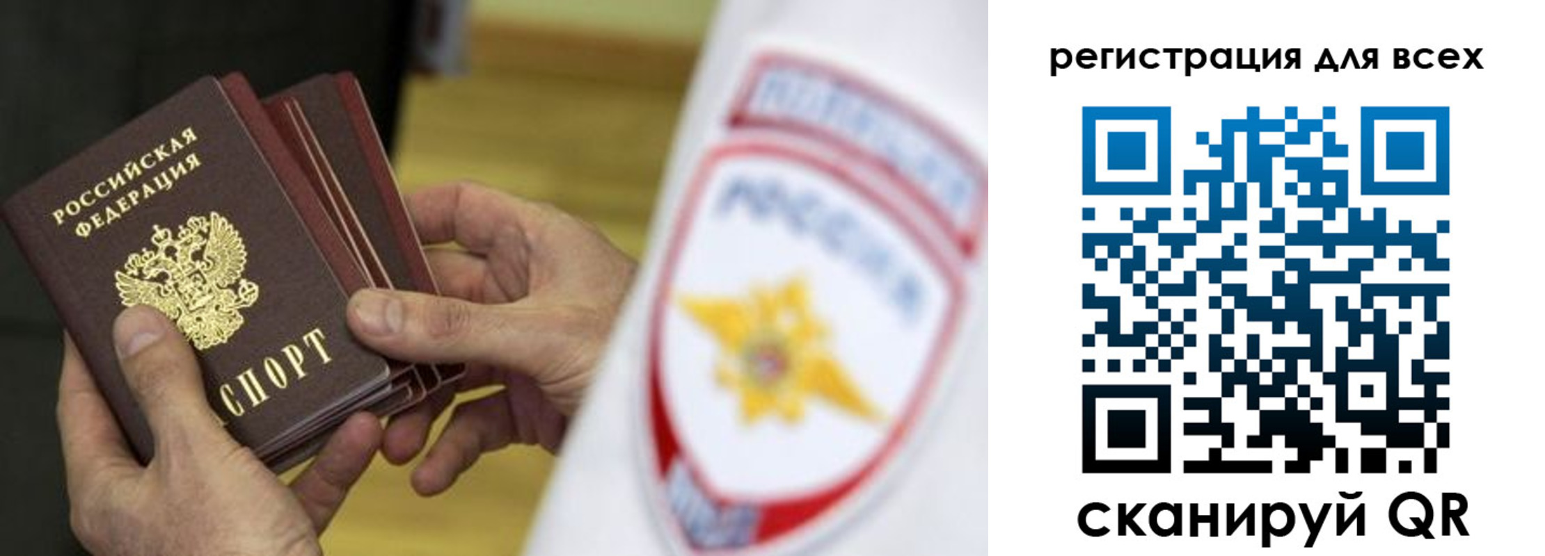 временная регистрация надежно в Ступино