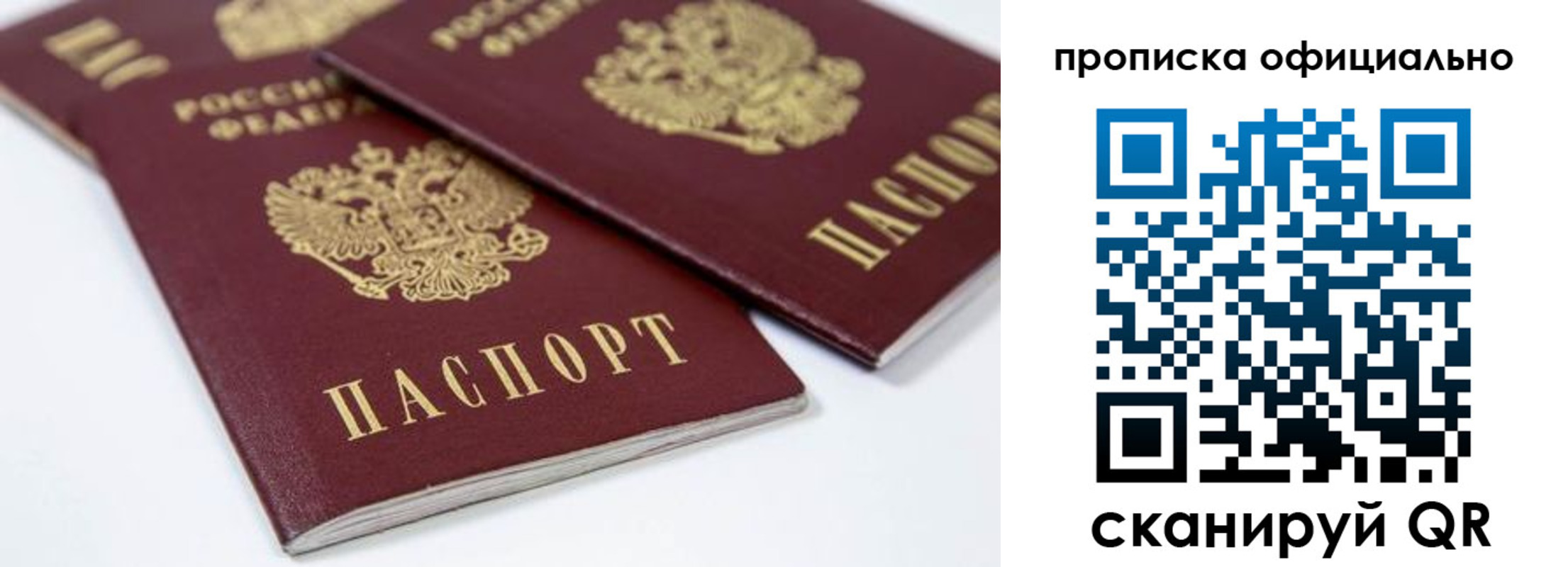 прописка для кредита в Ступино