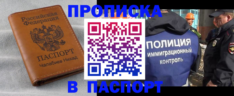 где прописаться в Ступино