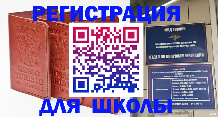 прописка иностранных граждан в Ступино