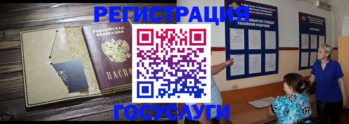 временная регистрация в квартире в Ступино