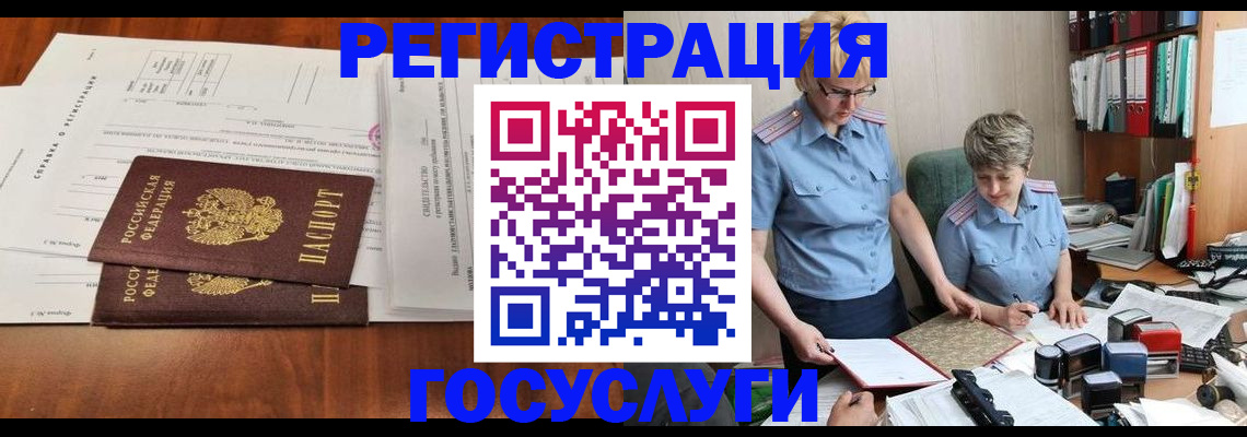 прописка штамп в Ступино